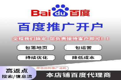 百度品牌合作伙伴的推广合作模式